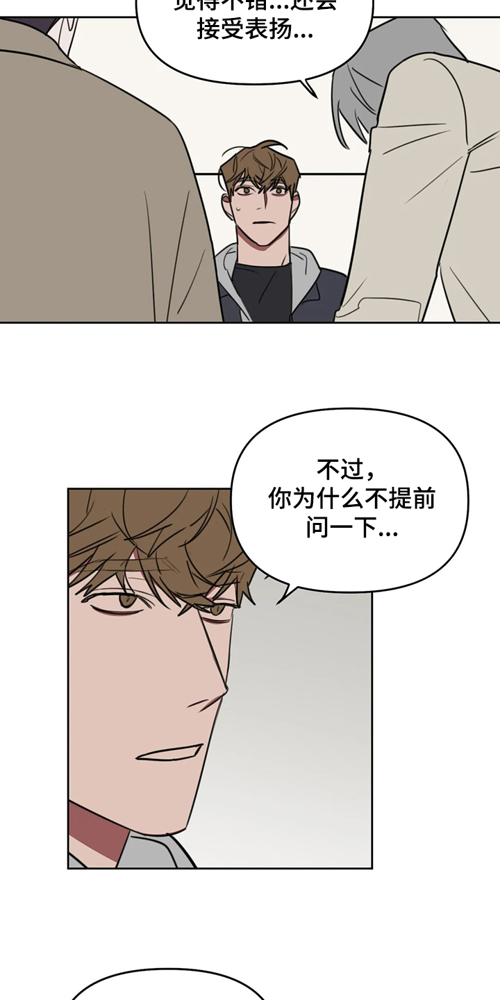 复读画室漫画,第98章：【番外】抄袭问题5图