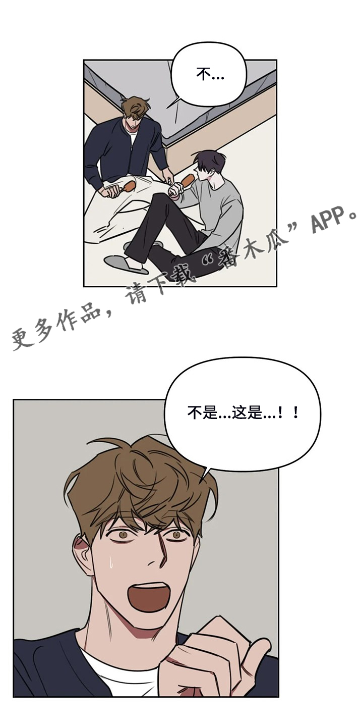 复读画室选择漫画,第104章：【番外】打我吧1图