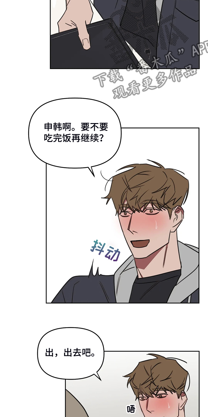 复读画室漫画,第97章：【番外】展示画作5图