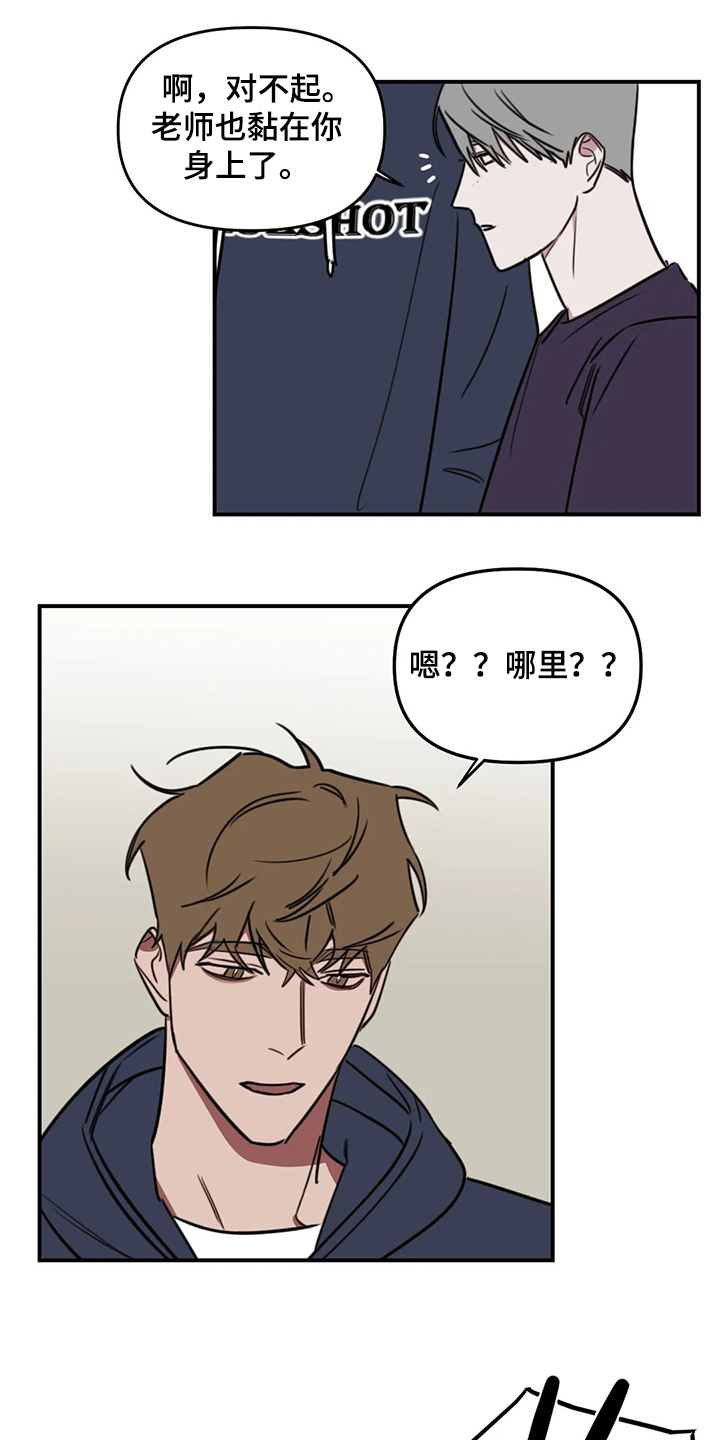 复读画室漫画,第72章：【番外】不对劲1图