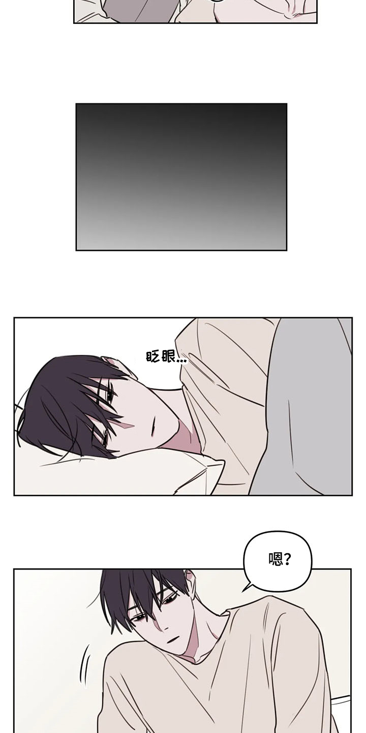 复读画室选择漫画,第79章：【番外】别过来1图