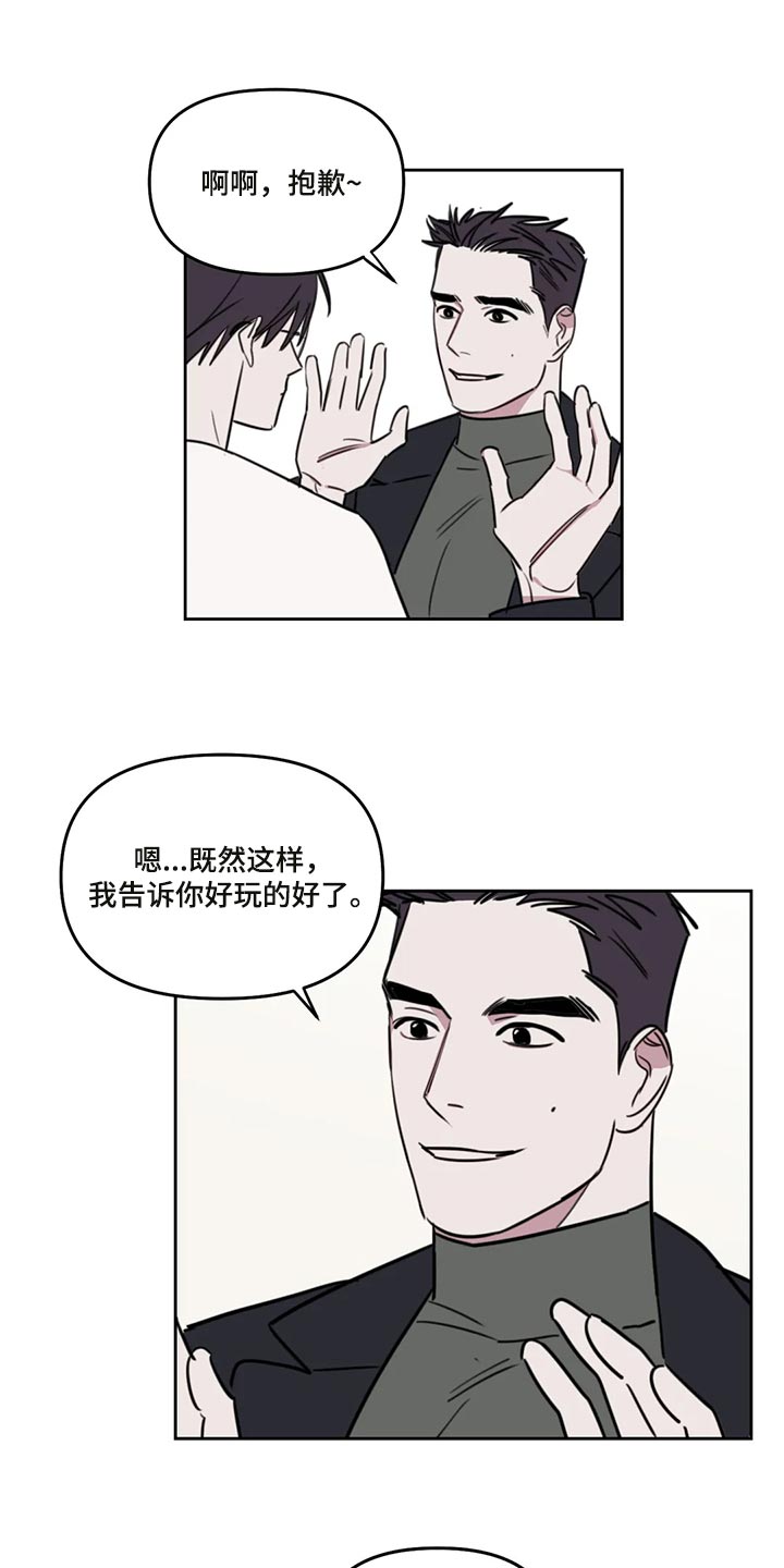 画室复读生漫画,第112章：【番外】好玩的1图