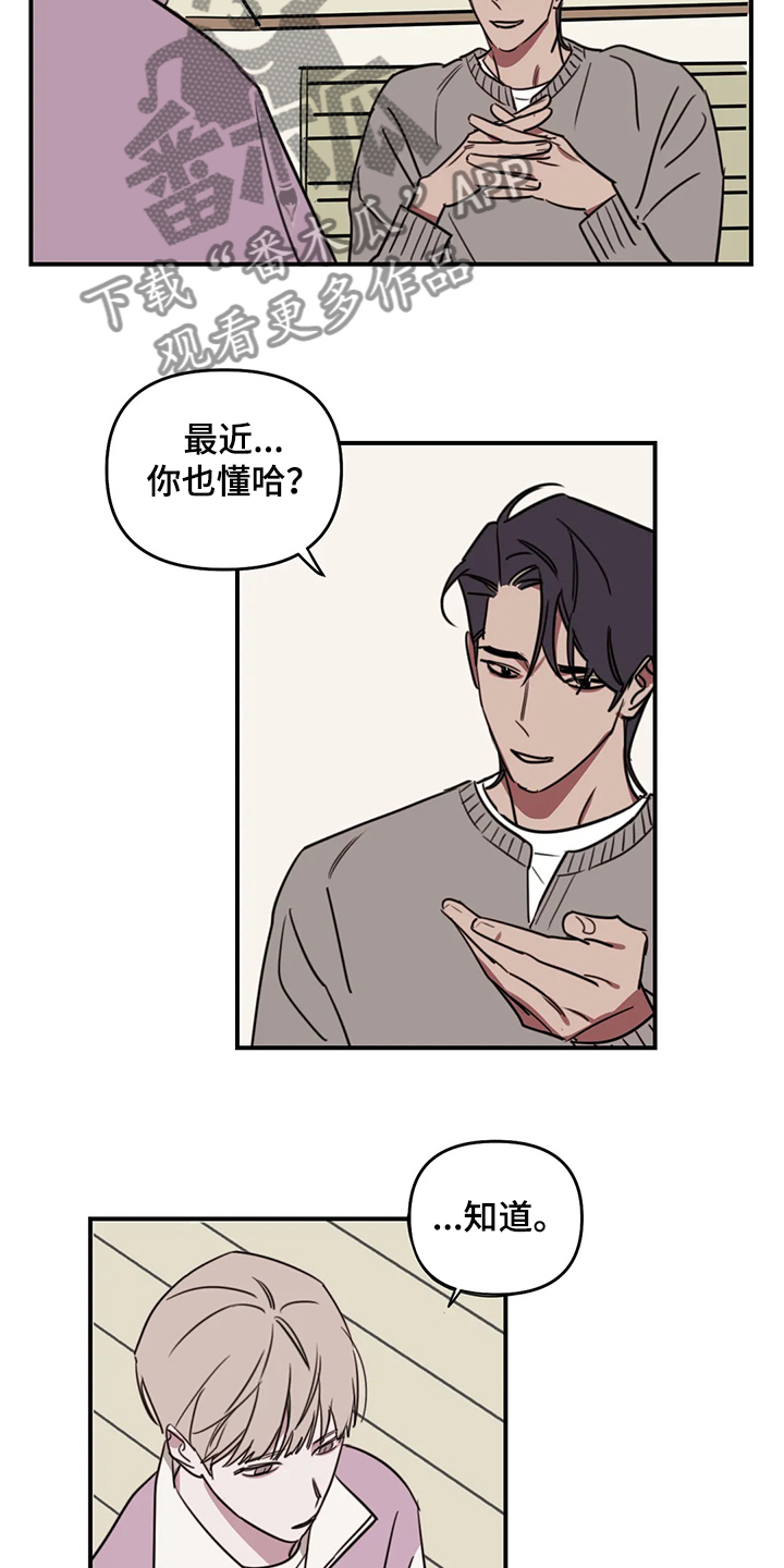 画室复读生怎么优惠漫画,第73章：【番外】请吃饭4图