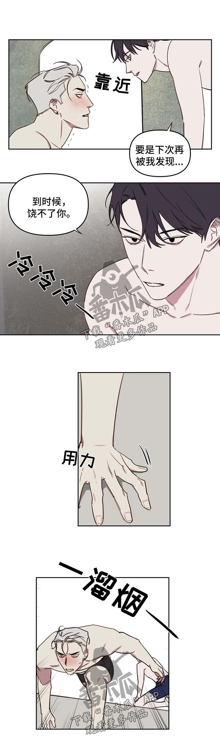 美术画室复读漫画,第47章：教训5图