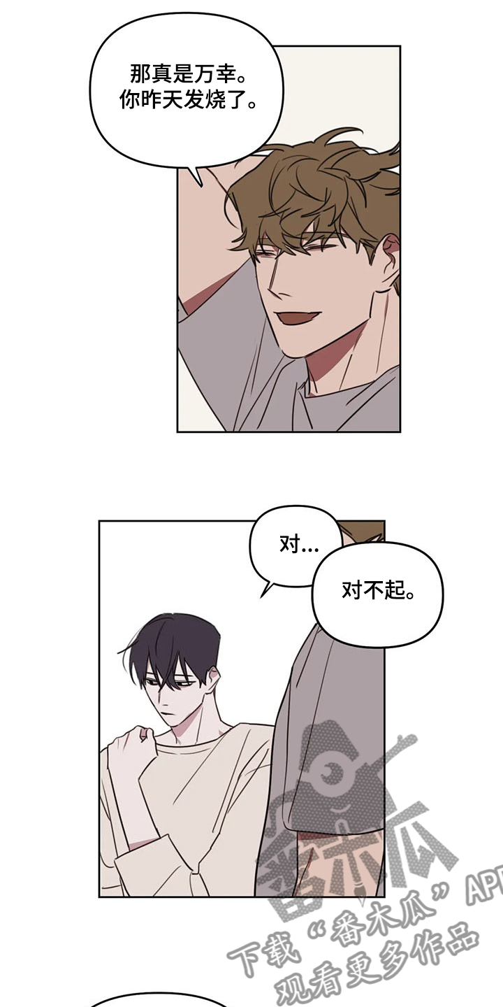 复读画室漫画,第80章：【番外】跟我回去1图