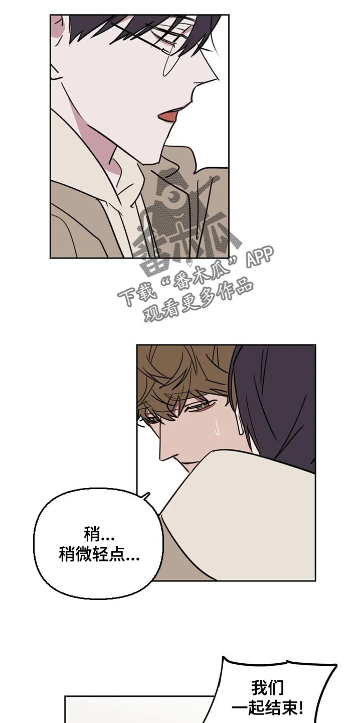 复读生学美术漫画,第125章：【番外】你能做得好1图