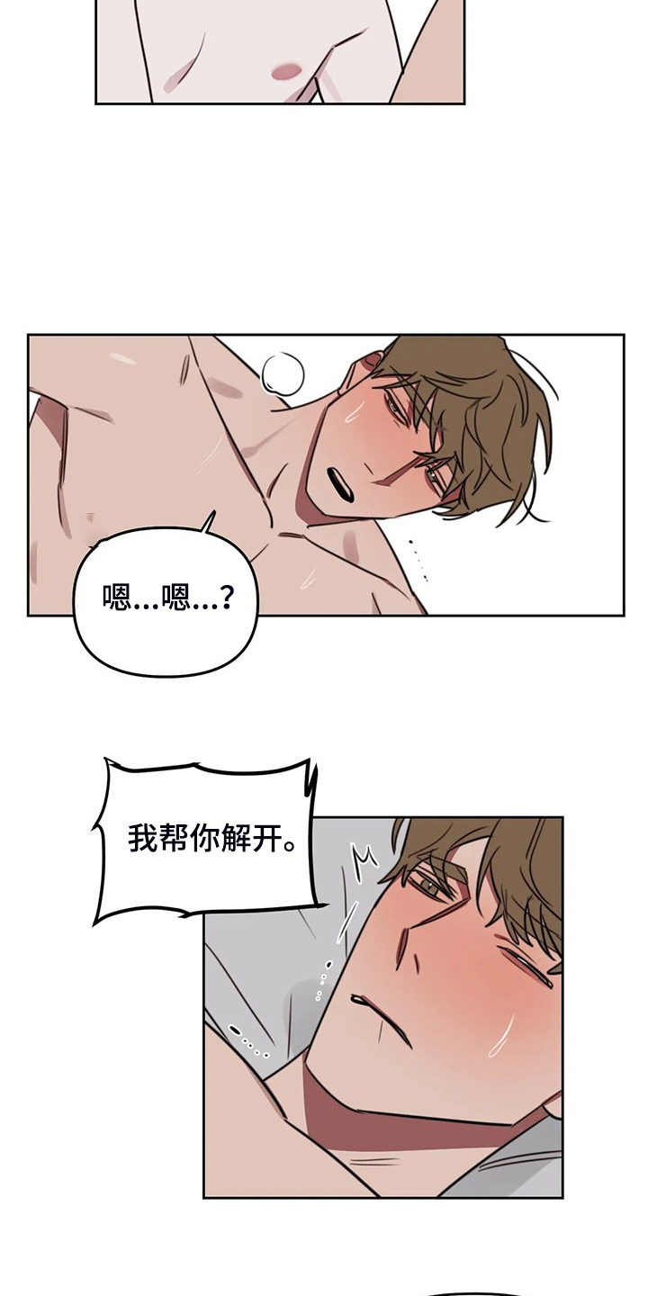 画室复读两次漫画,第101章：【番外】校园恋爱事件4图