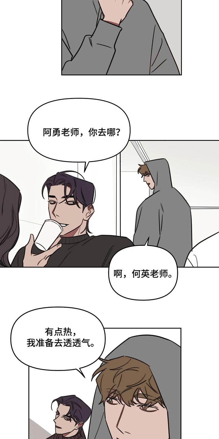 美术画室复读漫画,第120章：【番外】醒酒3图