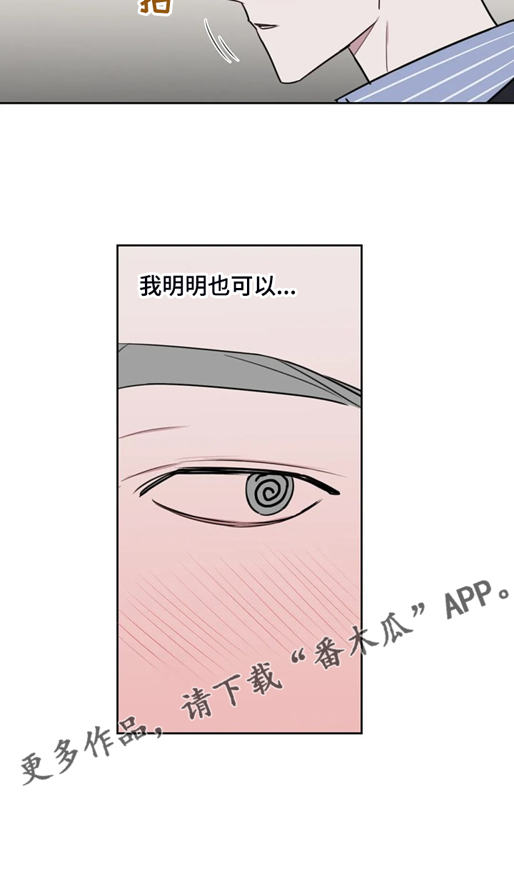 复读画室漫画,第93章：【番外】我明明也可以4图