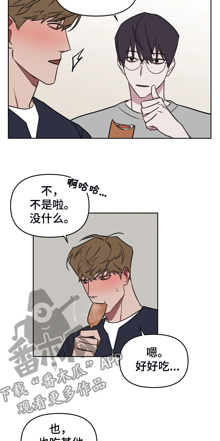 美术复读生怎么收费漫画,第103章：【番外】都要加油哦！4图