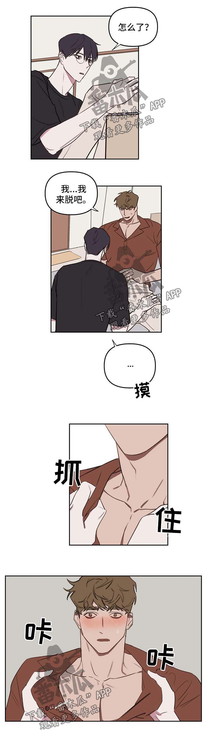 复读生学美术漫画,第37章：让你更开心2图