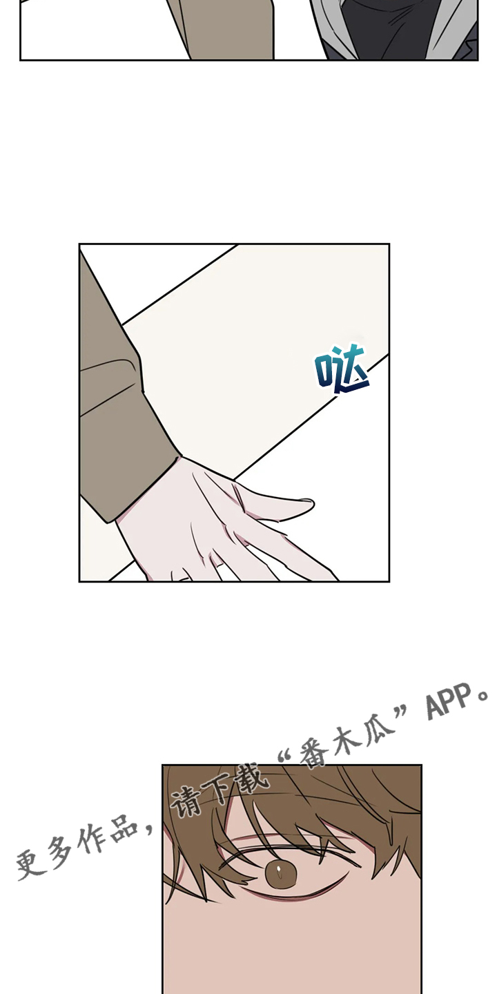 画室复读两次漫画,第96章：【番外】没有伴侣2图