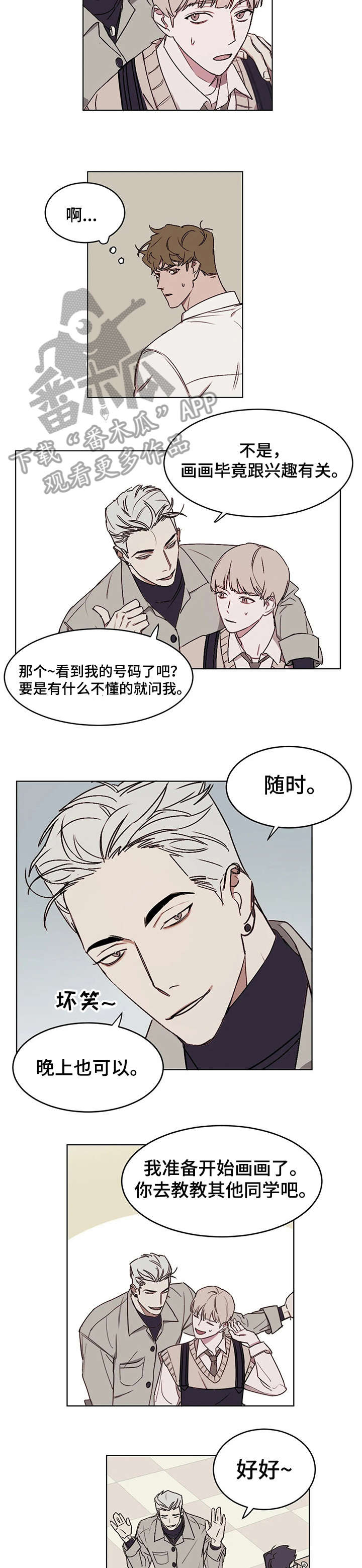 复读画室选择漫画,第10章：随时1图