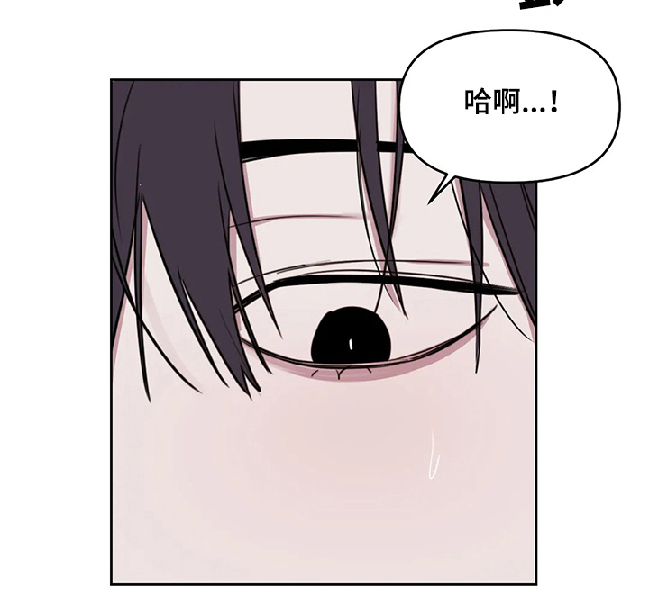 美术画室复读漫画,第62章：【番外】你说什么3图