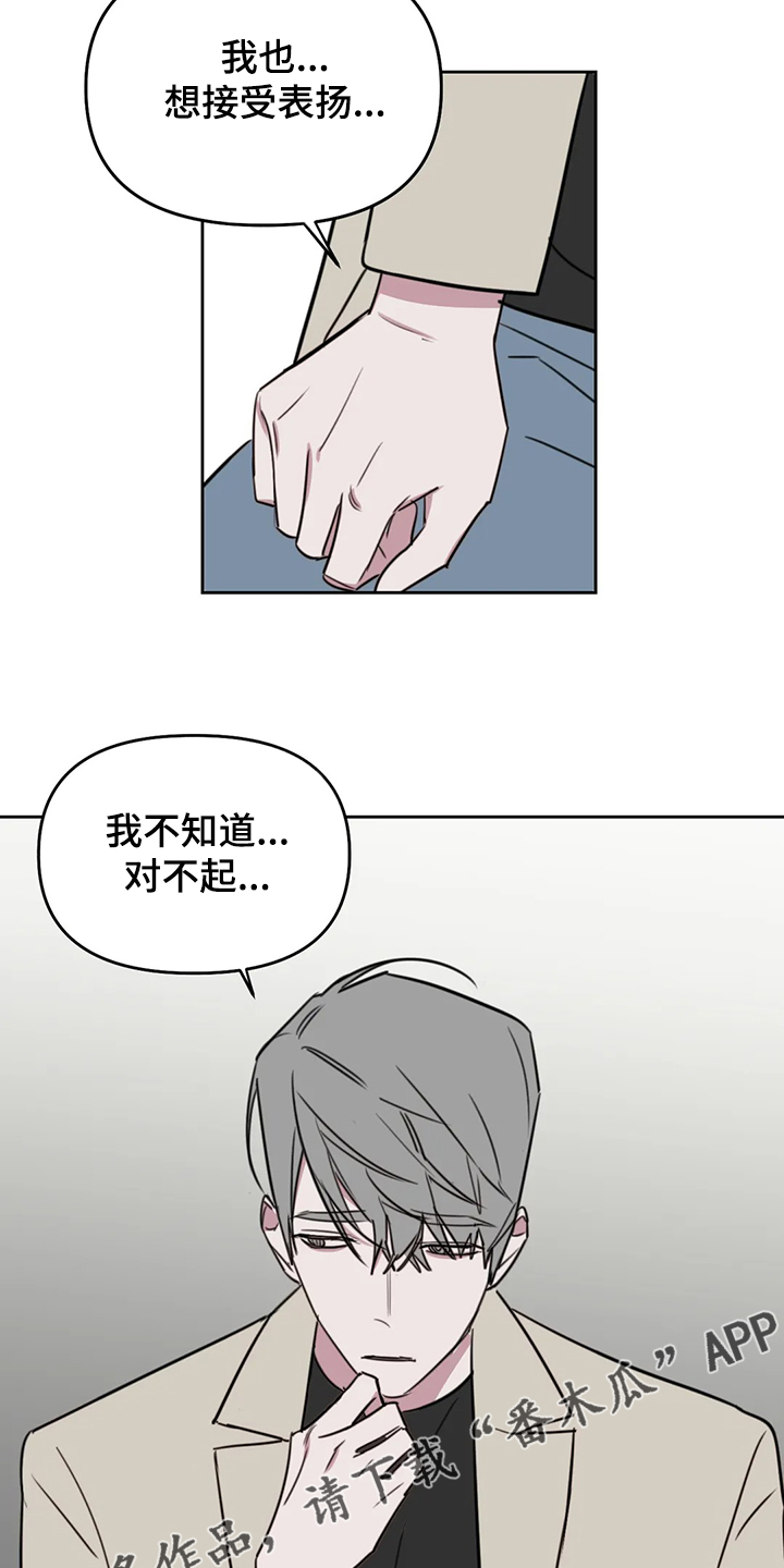 画室复读两次漫画,第98章：【番外】抄袭问题1图