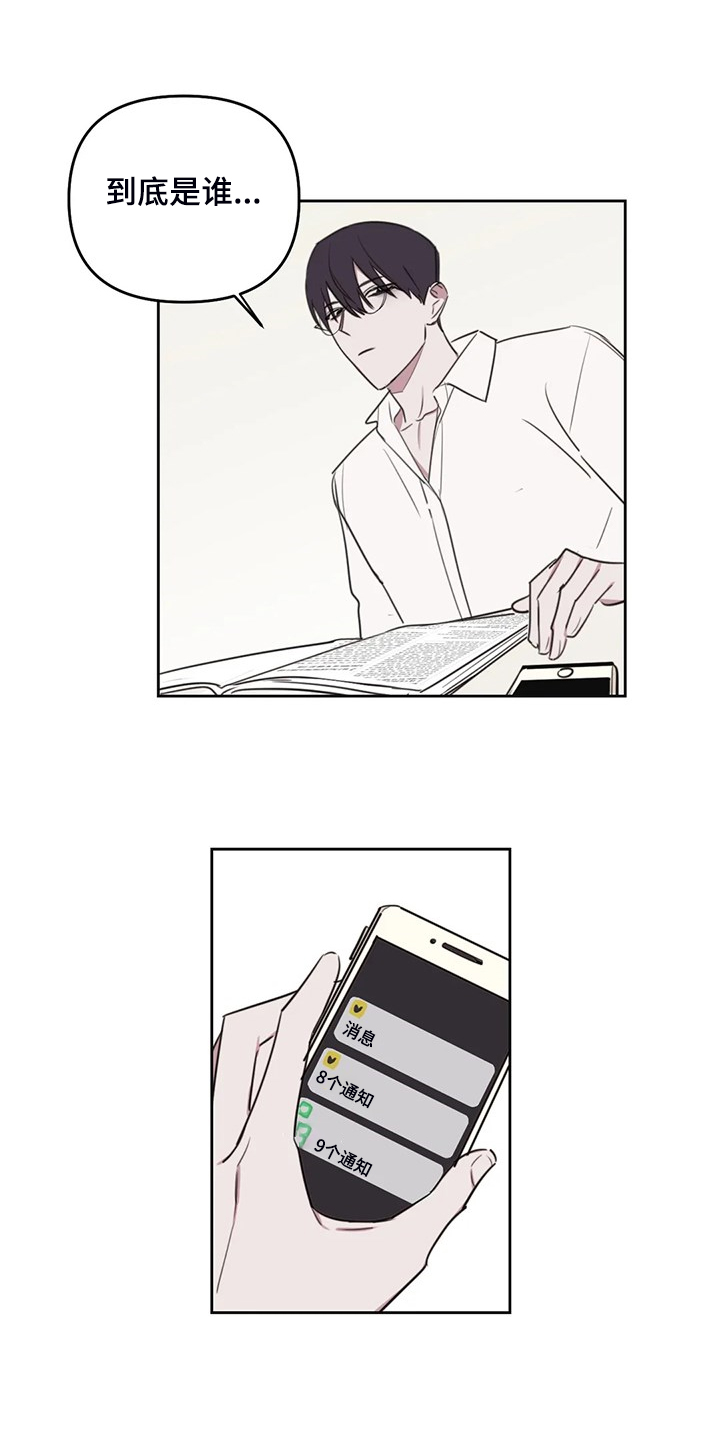 画室复读生怎么优惠漫画,第83章：【番外】我想好好画画3图