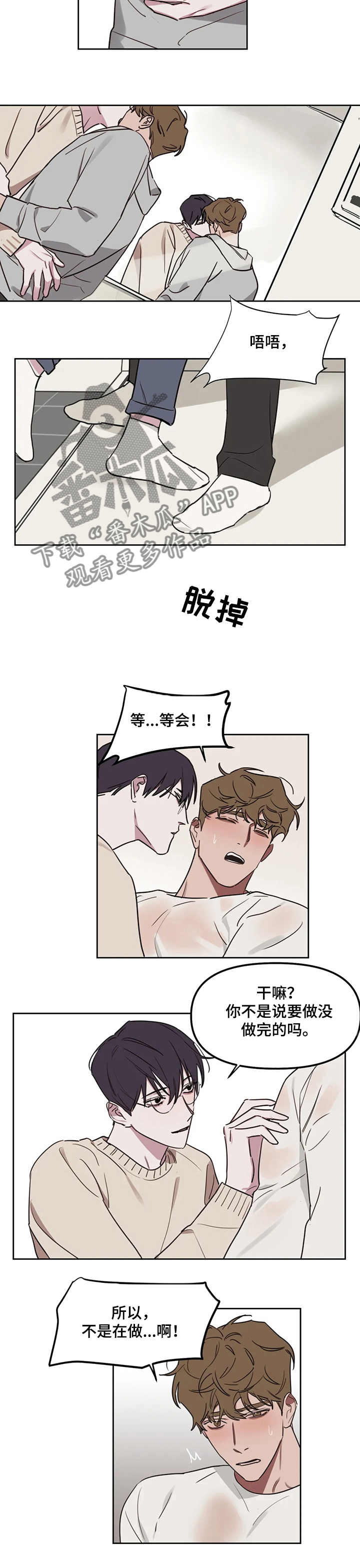 美术画室复读漫画,第61章：【番外】继续上次2图