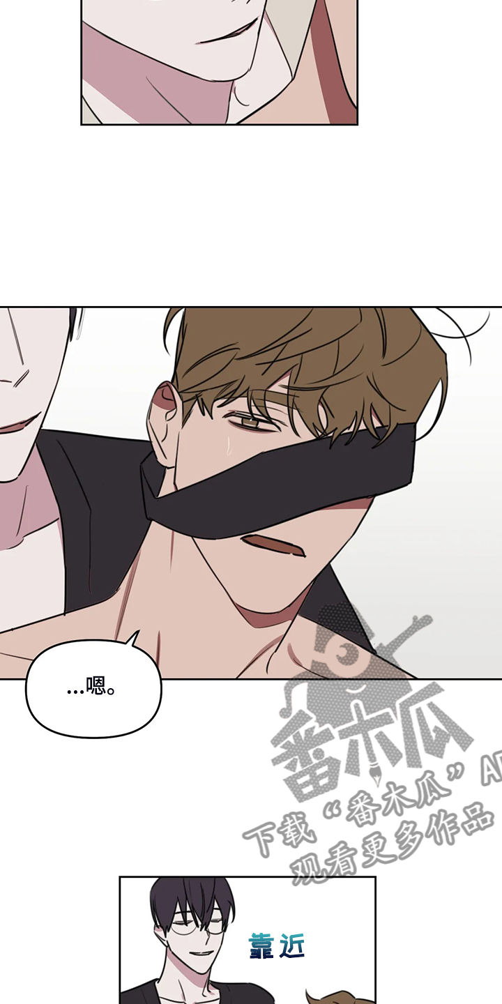 美术画室复读漫画,第90章：【番外】让你害羞1图