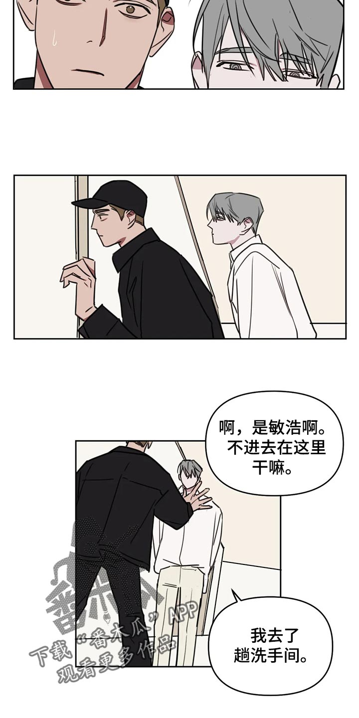 画室复读生怎么优惠漫画,第114章：【番外】摸头1图