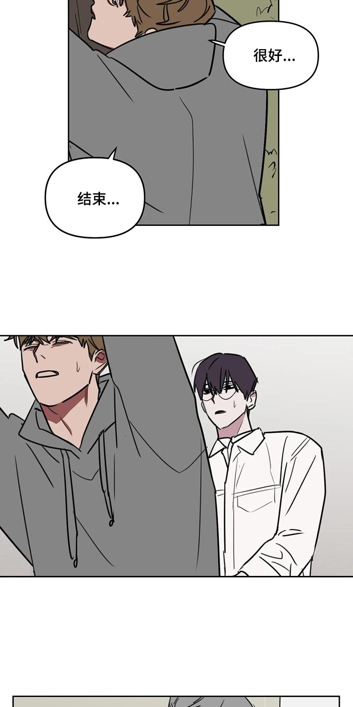 画室复读两次漫画,第121章：【番外】哭泣3图