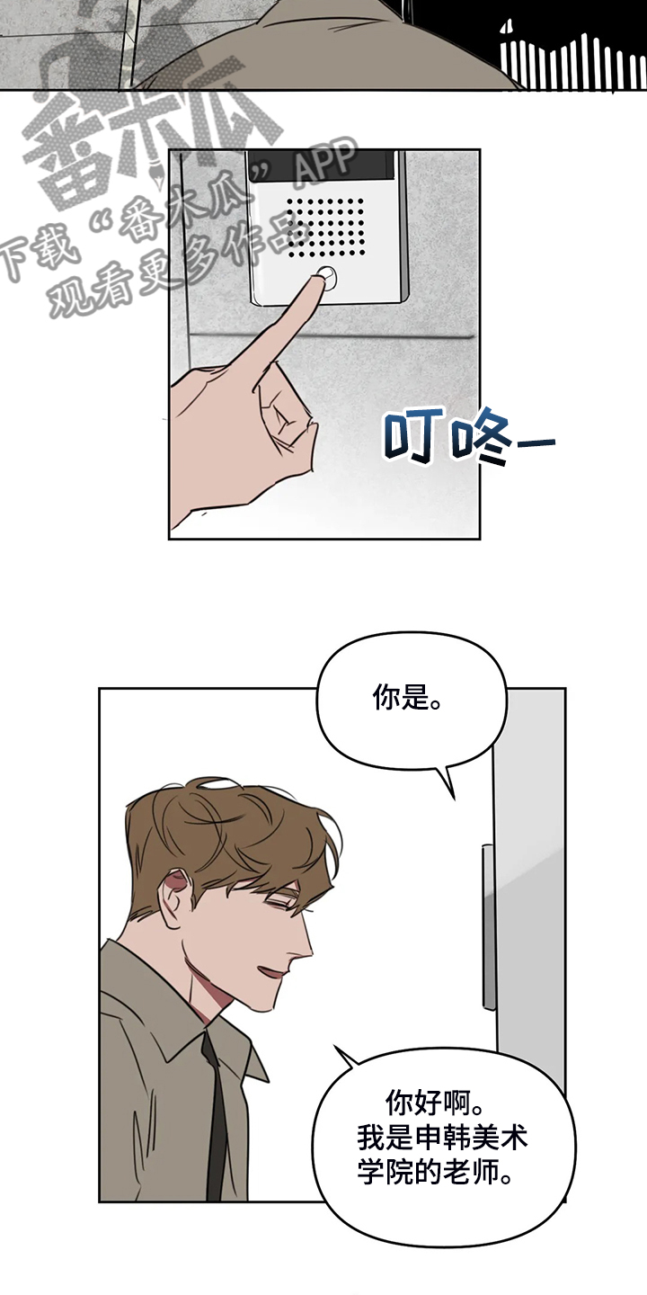 复读画室漫画,第81章：【番外】只能到此为止1图