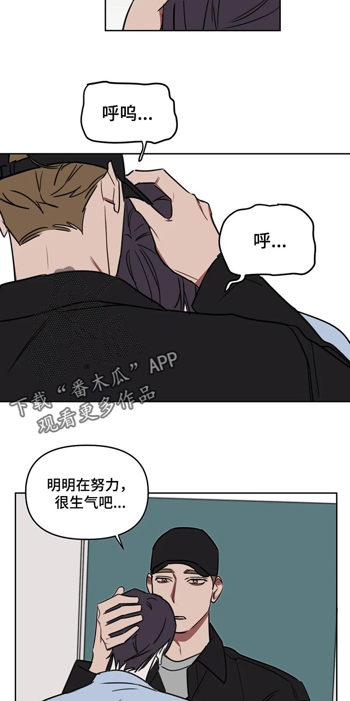 画室复读生怎么优惠漫画,第116章：【番外】鼓励3图