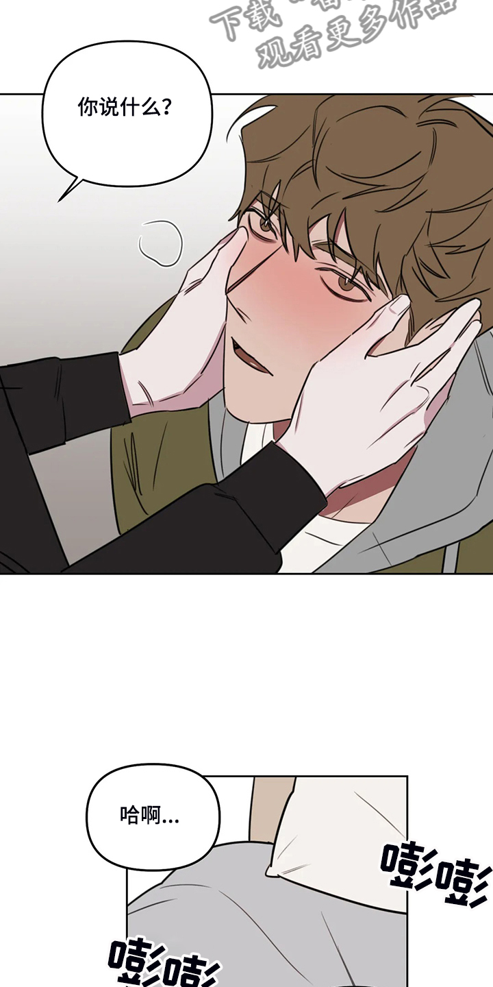 美术复读生怎么收费漫画,第92章：【番外】你冷吗？1图