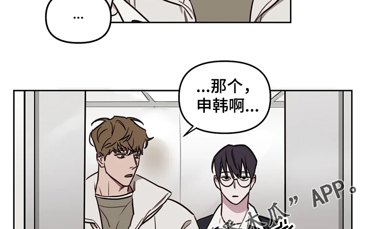 画室复读生怎么优惠漫画,第64章：【番外】敌人出现3图