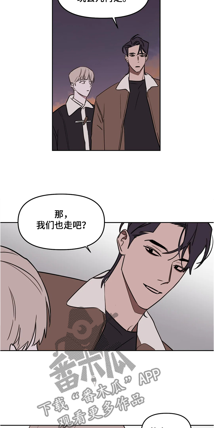 画室复读生怎么优惠漫画,第74章：【番外】下次我请客1图