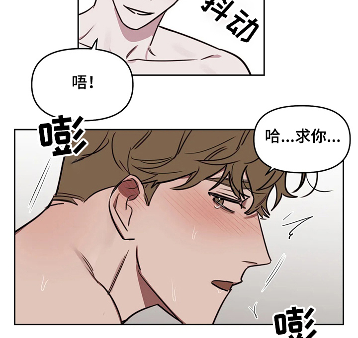 美术画室复读漫画,第62章：【番外】你说什么2图