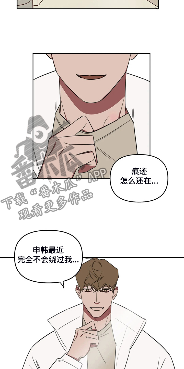 美术画室复读漫画,第92章：【番外】你冷吗？1图