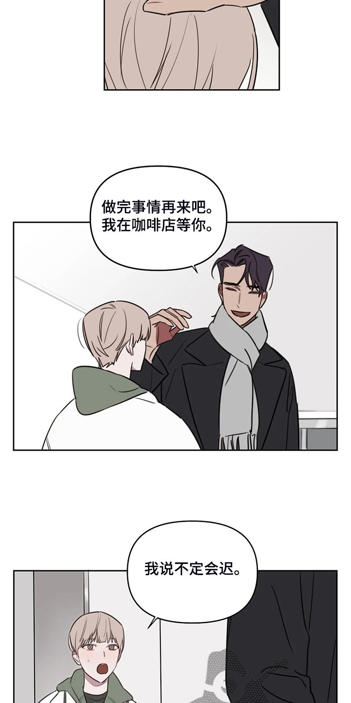 复读画室漫画,第86章：【番外】看来是想我了2图