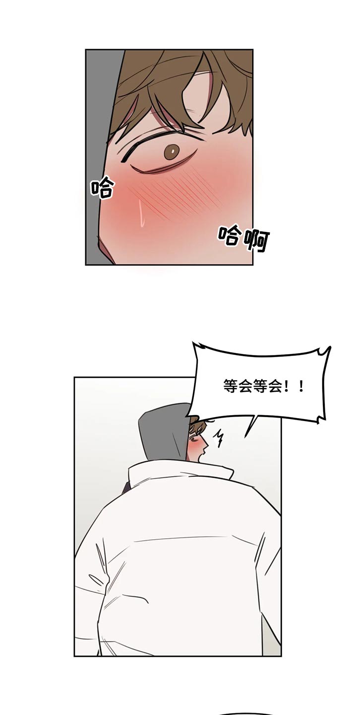 复读画室选择漫画,第118章：【番外】解气1图