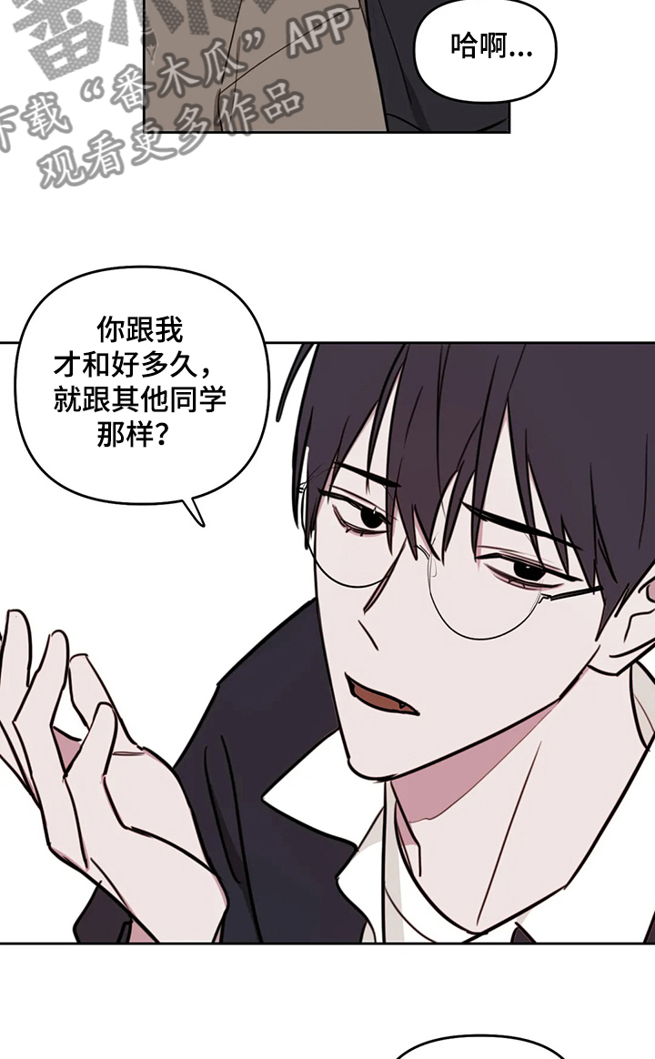 复读画室选择漫画,第65章：【番外】明知故问3图