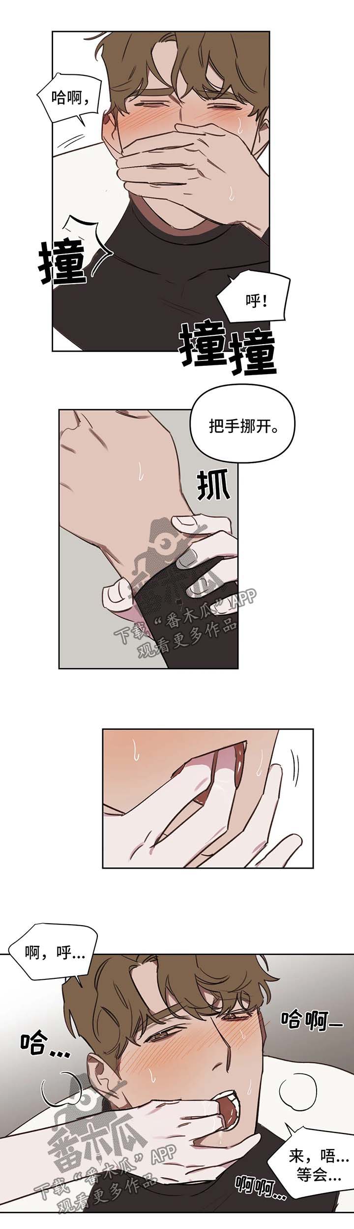 美术画室复读漫画,第45章：太突然3图