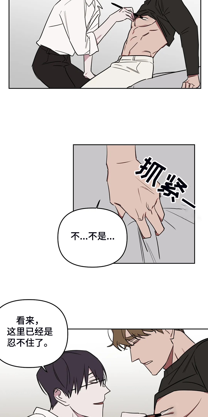 复读画室选择漫画,第84章：【番外】留个标记1图
