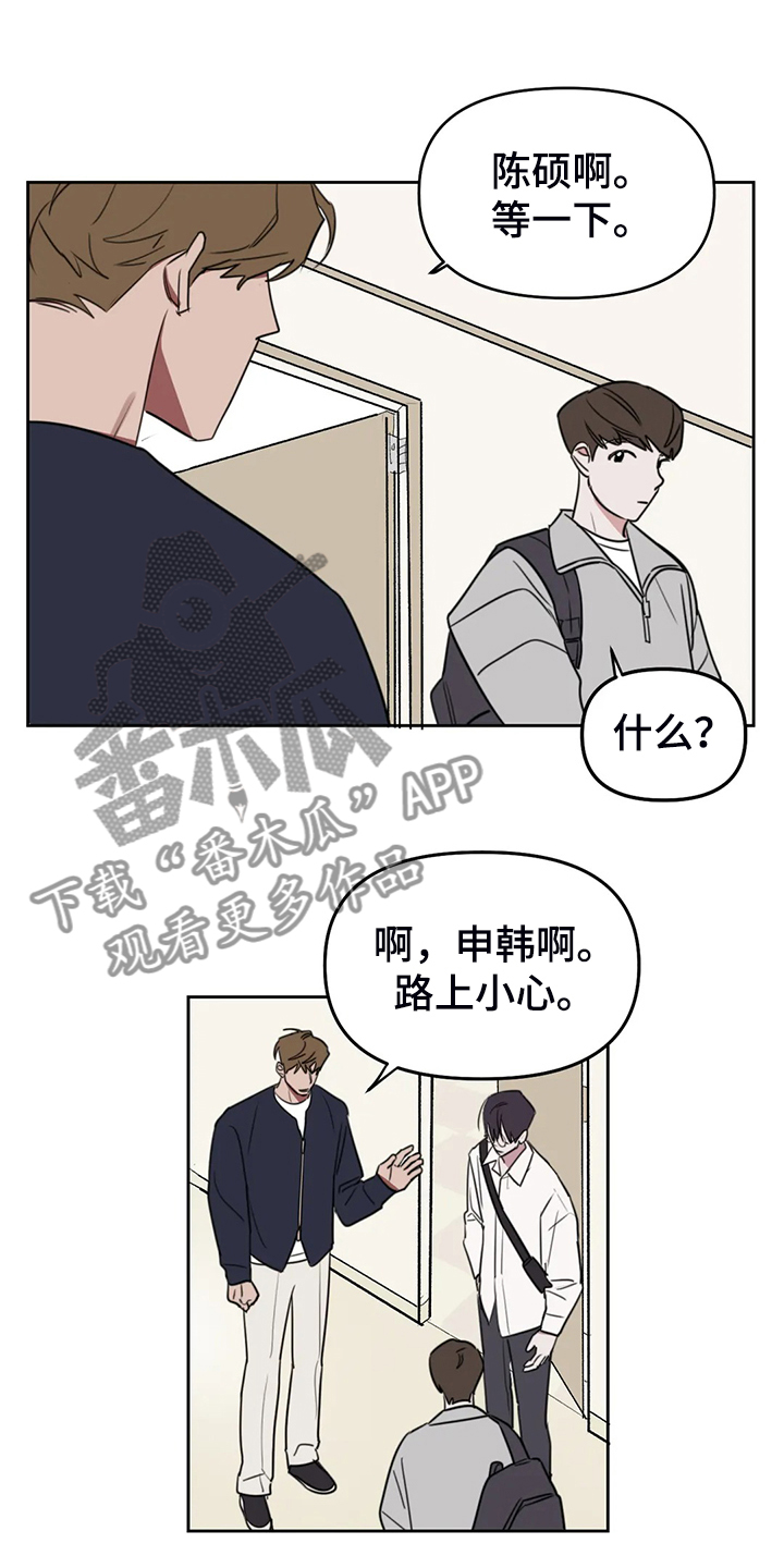 画室复读两次漫画,第102章：【番外】越艰难越坚持4图