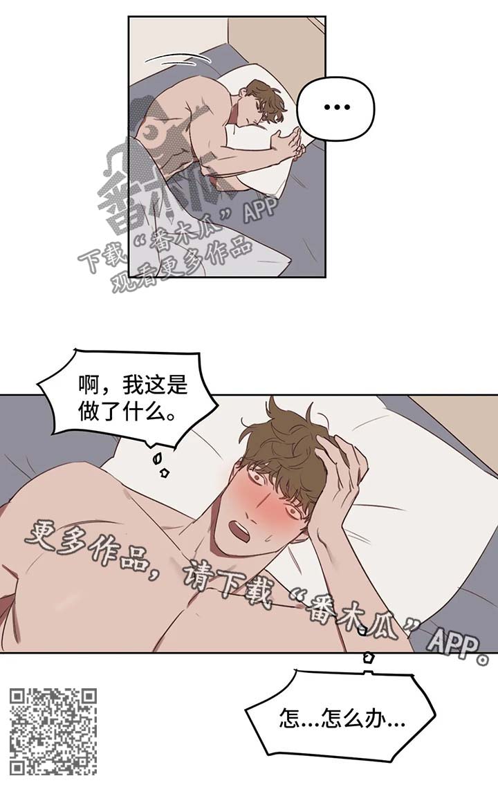 美术画室复读漫画,第25章：反思1图