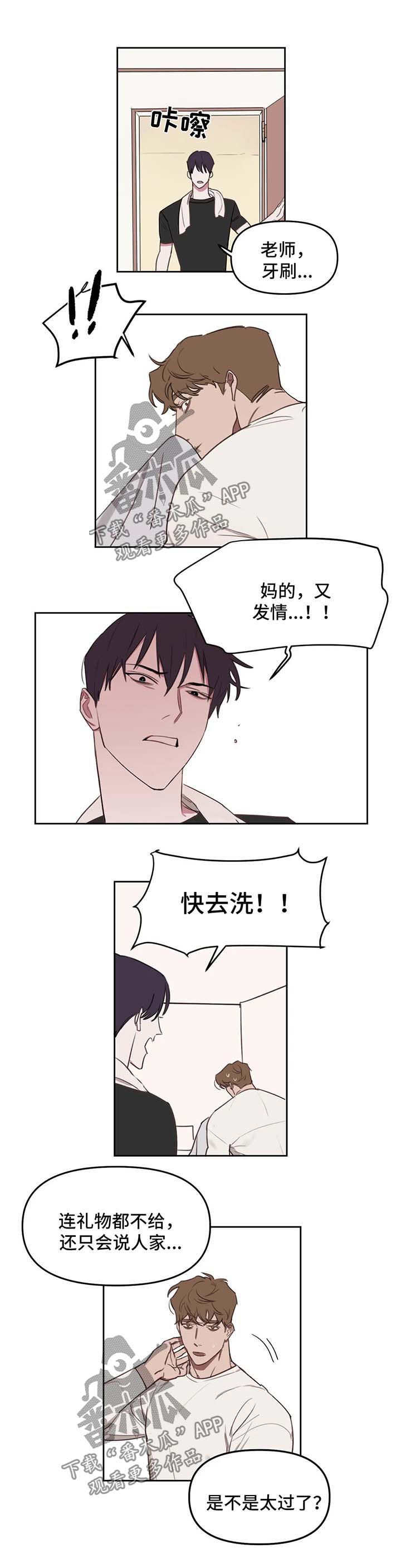 美术生复读画室漫画,第23章：希望什么2图