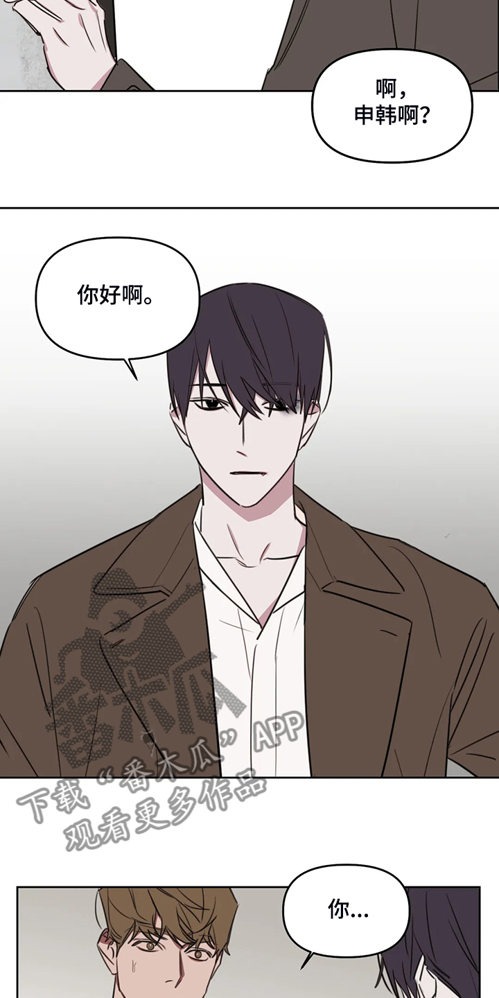 复读画室漫画,第81章：【番外】只能到此为止4图