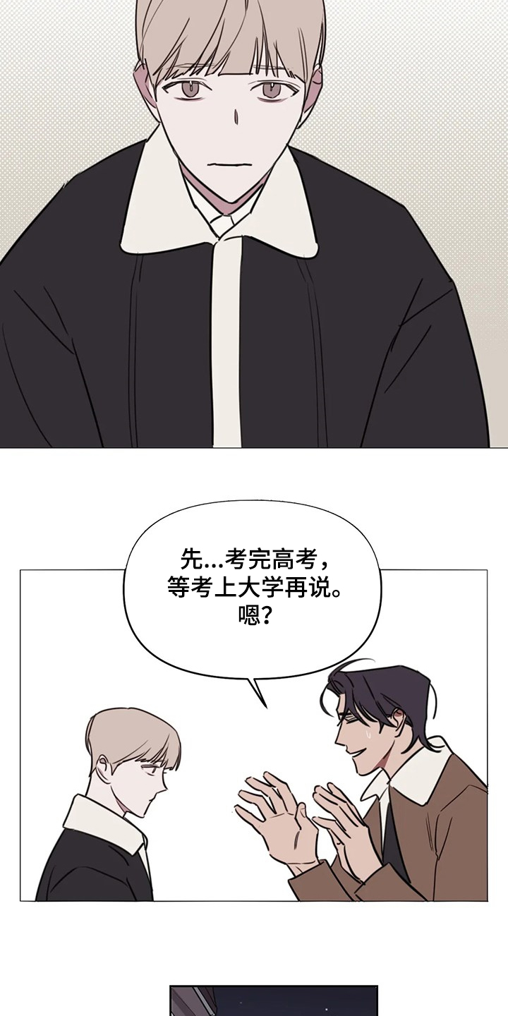 复读画室漫画,第76章：【番外】你快回答3图
