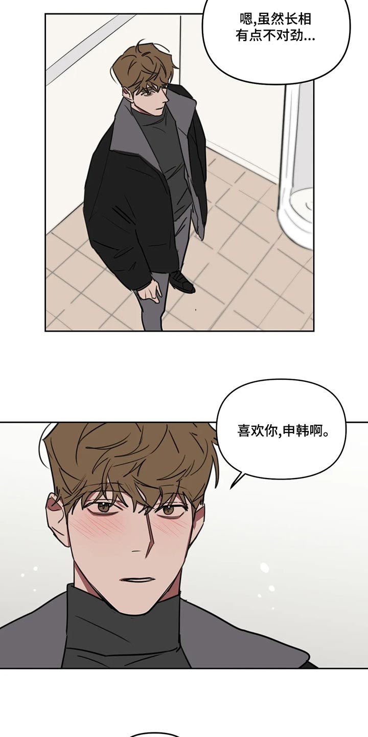 美术复读生怎么收费漫画,第123章：【番外】在这里结束吧2图