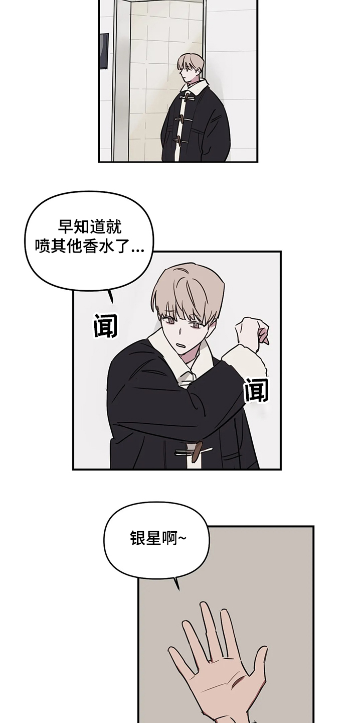 美术画室复读漫画,第73章：【番外】请吃饭5图