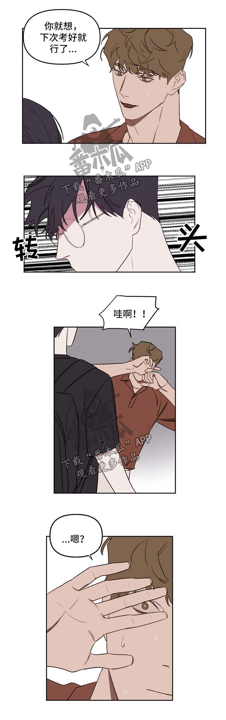 复读画室选择漫画,第35章：出成绩3图