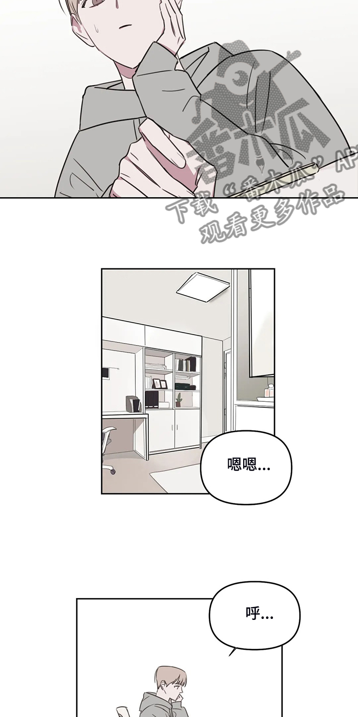 复读画室漫画,第86章：【番外】看来是想我了2图