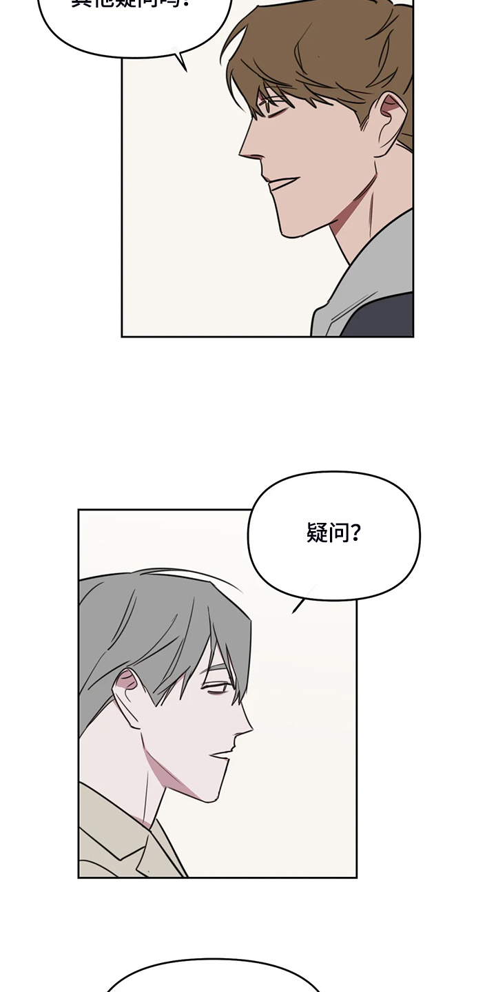 美术画室复读漫画,第96章：【番外】没有伴侣1图