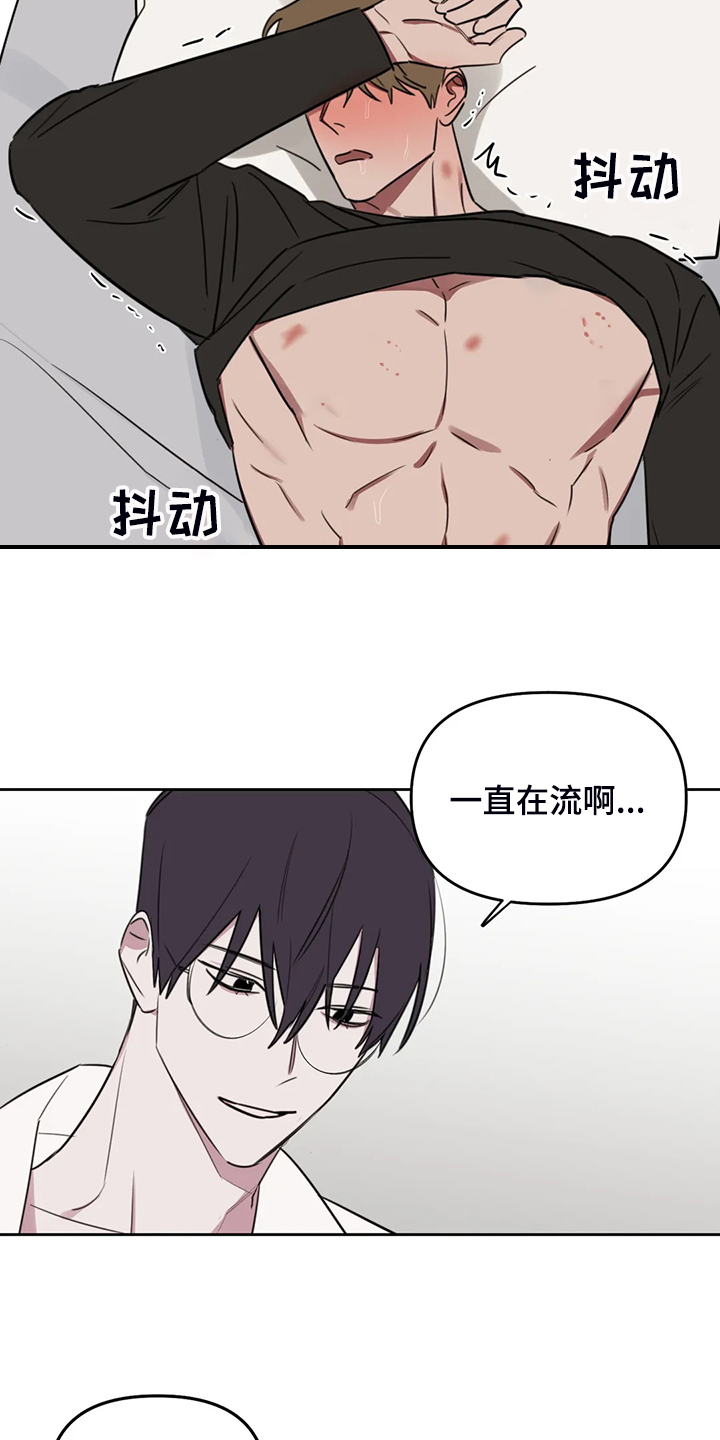 复读画室漫画,第85章：【番外】不听话哦1图