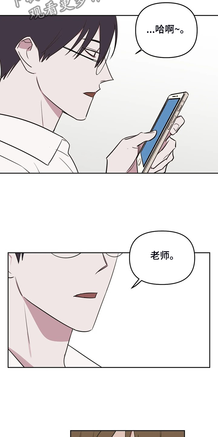 画室复读生怎么优惠漫画,第83章：【番外】我想好好画画5图