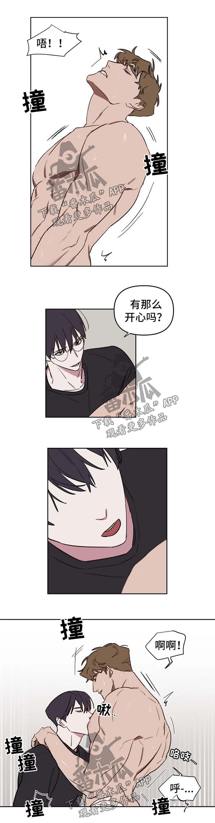 复读画室漫画,第38章：洗澡5图