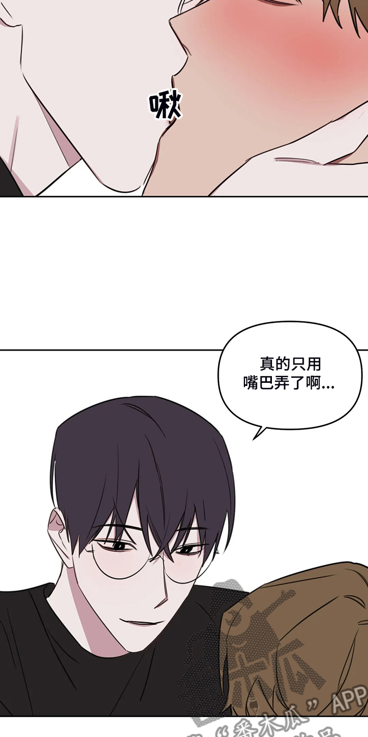 复读画室选择漫画,第92章：【番外】你冷吗？5图